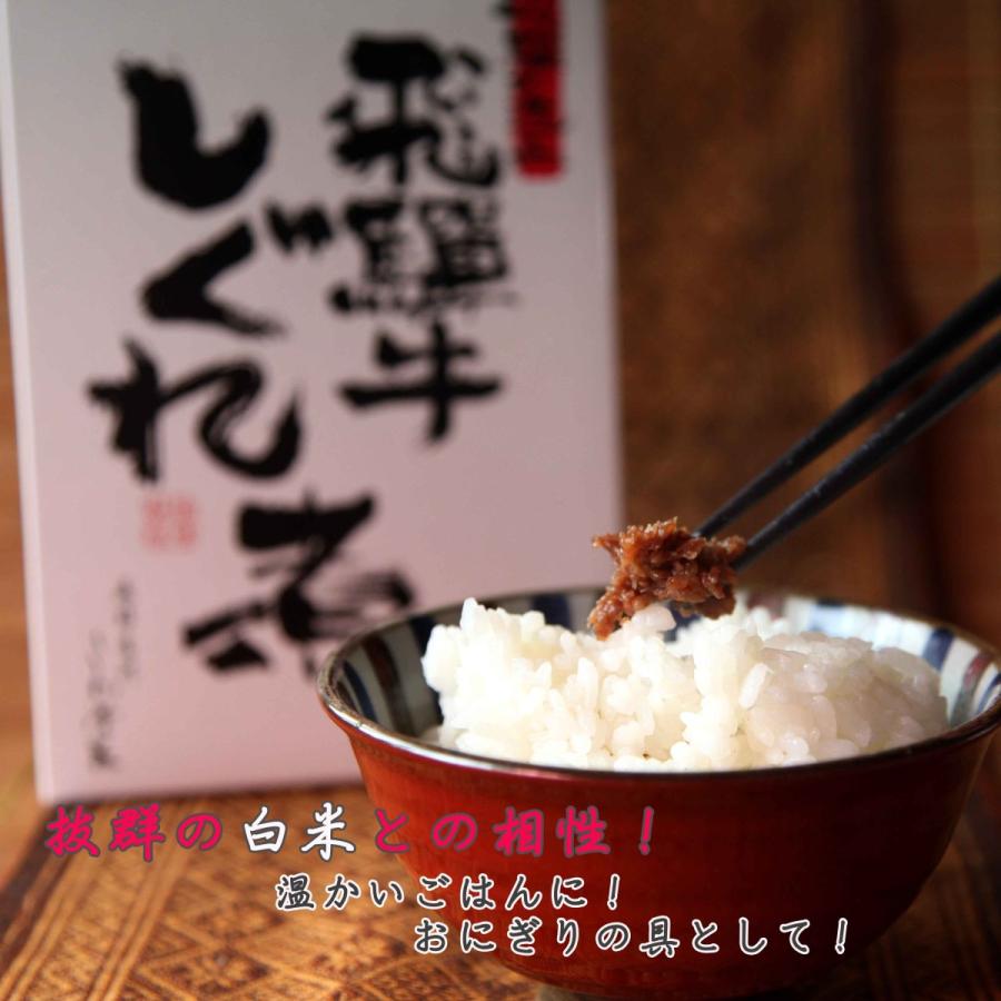 飛騨牛しぐれ煮（120ｇ） 飛騨牛１００％使用！シンプルな味付けの中にも、飛騨牛の旨味が詰まったしぐれ煮