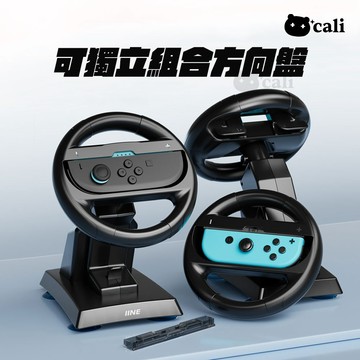 Switch2 Switch OLED joycon 通用 瑪利歐 賽車 方向盤 手把套