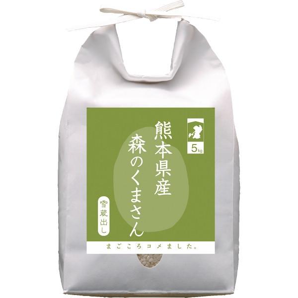 熊本県産 森のくまさん(３０ｋｇ) 新米 お米 食品 ご自宅用 プレゼント 贈り物 ギフト 贈答用 高級贈答品 カタログギフト 送料無料