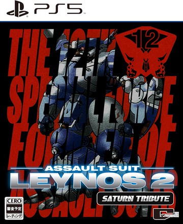 現貨供應中 中文版[輔導級] PS5 重裝機兵 Leynos 2 Saturn 致敬精選輯