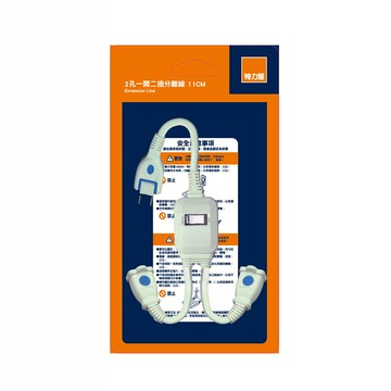 特力屋 2孔一對二插分離線11cm