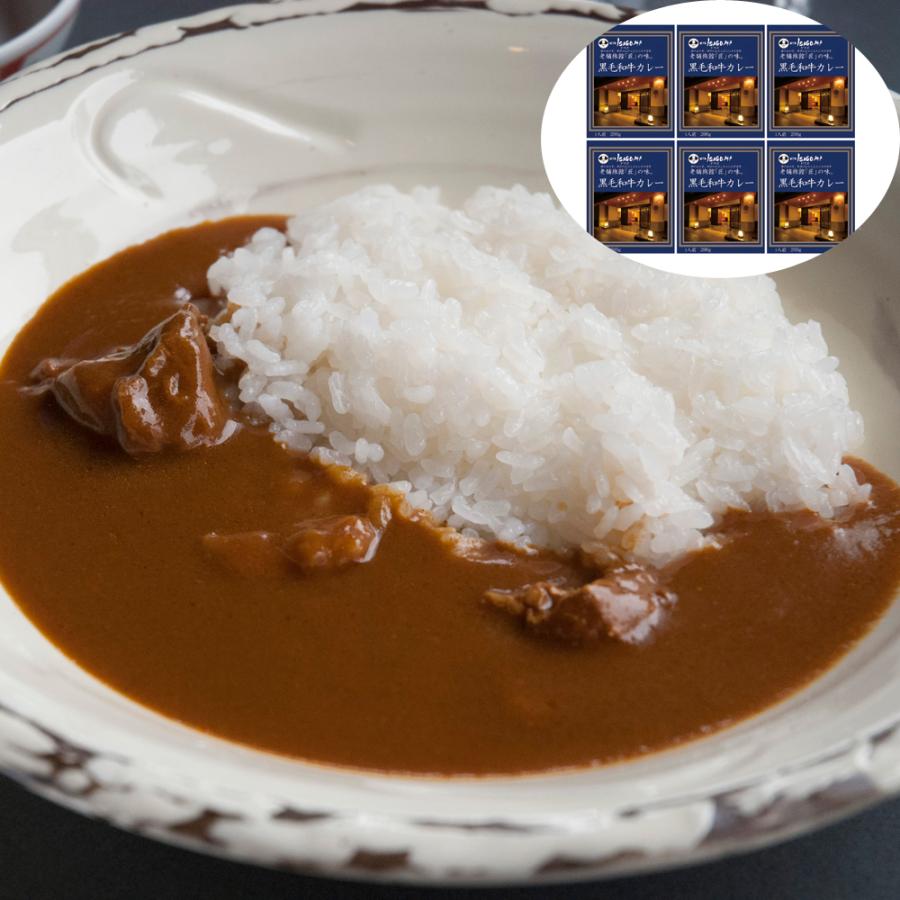 カレー 洋食 兵庫 「ほてるISAGO神戸」 黒毛和牛カレー