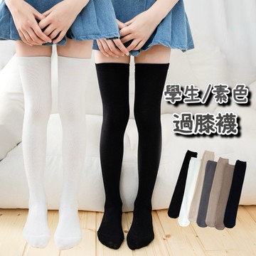 現貨 女童襪子 女童過膝襪 春秋長筒襪 女童高筒襪 兒童襪子 童膝上襪 純素色公主學院jk風兒童學生大腿襪 小腿襪