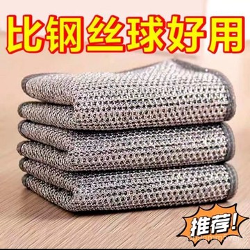 💥臺灣出貨💥強力銀絲抹布洗碗雙麵網格沾油金屬絲廚房竈臺去汙百潔布代替05