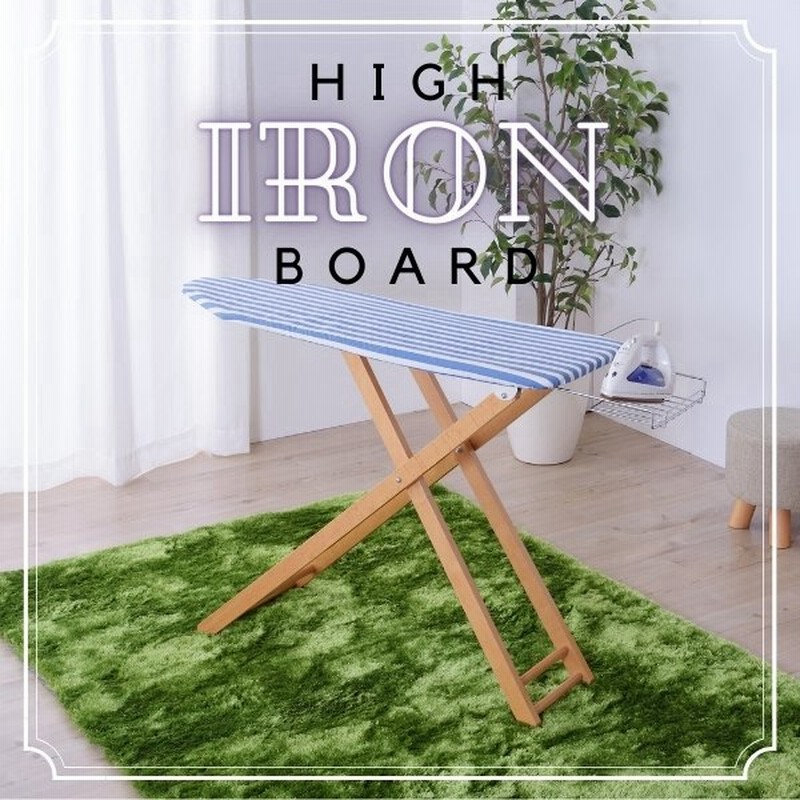 アイロン台 おしゃれ アイロン テーブル ストライプ ハイタイプ 衣類 Yシャツ ナチュラル 木製 折りたたみ 軽量 コンパクト 高さ調整 インテリア 通販 Lineポイント最大0 5 Get Lineショッピング