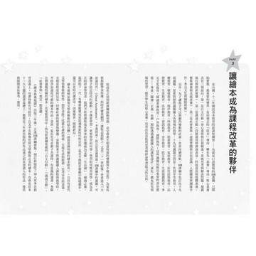 【三采】繪本教養地圖 孩子需要的繪本180選【整合108課綱2020年修訂版】 @親子教養 生活教養