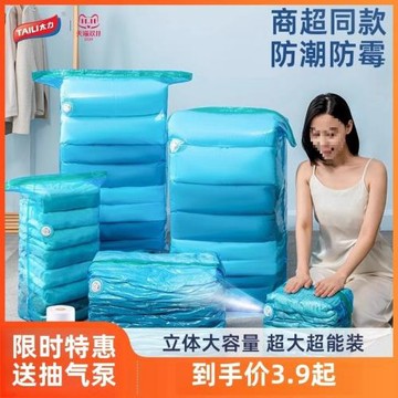 太力真空壓縮袋收納袋被子專用衣服羽絨服衣物棉花被家用抽氣電泵