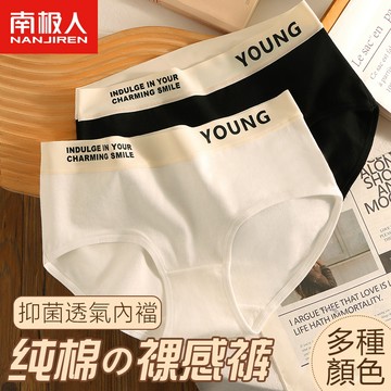 【多買多折🔥】新款無痕內褲 100%全棉襠 純棉內褲 少女內褲 女生內褲 女內褲 中搞腰內褲 透氣舒適 不夾臀