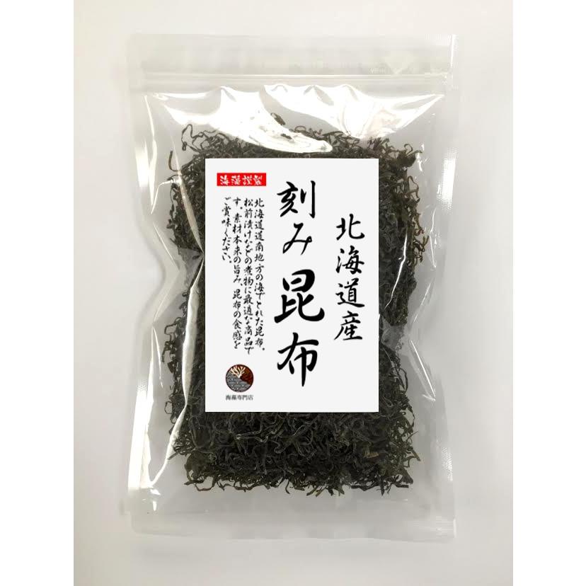 昆布 こんぶ 刻み昆布 100g×10袋セット　北海道産 煮物