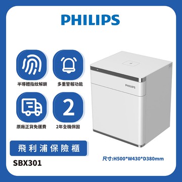 保險櫃-簡約白 SBX301(預計6/23依序出貨)