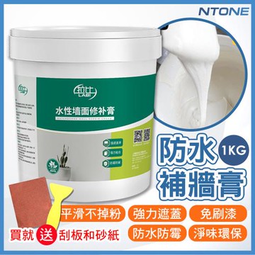 NTONE 防水補牆膏(1KG裝x2入) 防水防霉 淨味環保