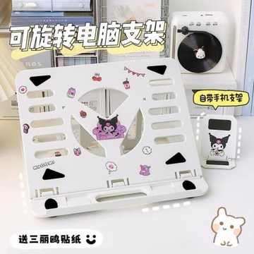 筆記本電腦桌面支架旋轉便攜散熱顯示器增高支撐支架折疊托架支架