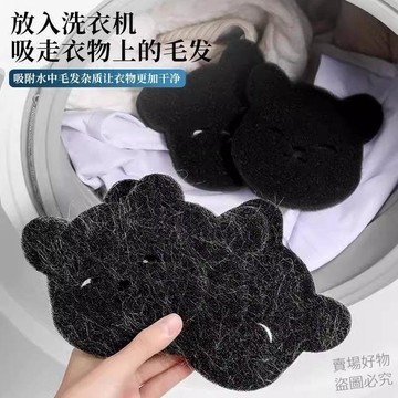 好物推薦🔥洗衣機粘毛神器吸附寵物毛貓毛清理器家用去毛絮滾筒洗衣機濾毛器3fvb