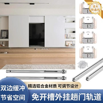 【免開槽緩衝】移門滑軌 趟門軌道 推拉門軌道 衣櫃滑軌 書櫃滑軌 電視櫃滑軌 雙緩衝靜音 外掛式安裝 鋁合金加厚 五金配件