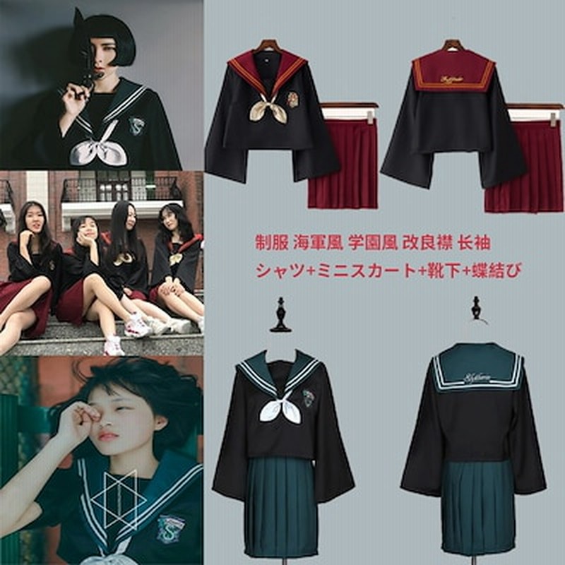 新作 Hot 限定100枚 セール レディース セーラーワンピース Jk ハリーポッターの刺繍 制服 通販 Lineポイント最大1 0 Get Lineショッピング