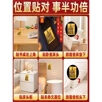 文昌帝師傅純手繪小中考高考學習順利金榜題名貼紙逢考必過考研過