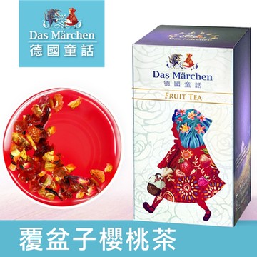 德國童話 覆盆子櫻桃茶散茶 100g 盒裝