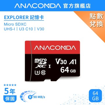 【點數兌換】巨蟒 記憶卡 64GB MicroSDXC UHS-I U3 V30 A1｜Explorer