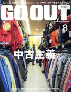  ＧＯ　ＯＵＴ(８　２０１７　Ａｕｇｕｓｔ　ｖｏｌ．９４) 月刊誌／三栄書房