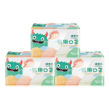 順易利 兒童醫用口罩 50片/盒 (3盒)