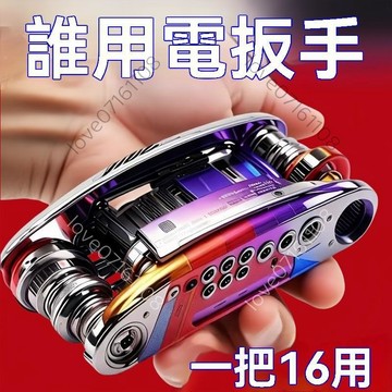台灣熱賣#新款德國多功能折疊螺絲刀套裝扳手傢用萬用內切割機切割火漆印章