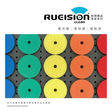 Rueision 銳視 5吋 拋光海綿盤 拋光綿 上蠟綿 打蠟｜蜂巢｜方格｜無紋平面｜DA RO CL-026