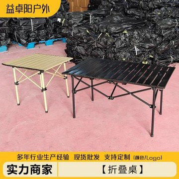 戶外擺攤桌子折疊夜市露營折疊桌露營桌金屬桌耐用便攜車載燒烤桌