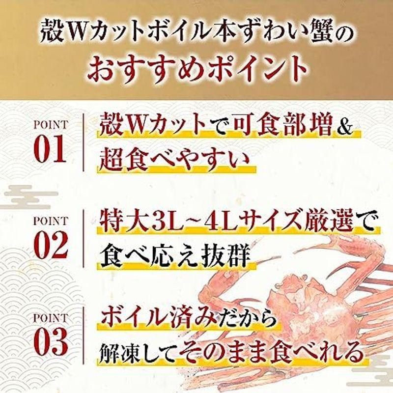 ますよね 特大3?4L カット済み ボイル ずわい蟹 1.2kg (総重量1.5kg) かに カニ 蟹 かに鍋 焼き蟹 お歳暮 ギフト お取