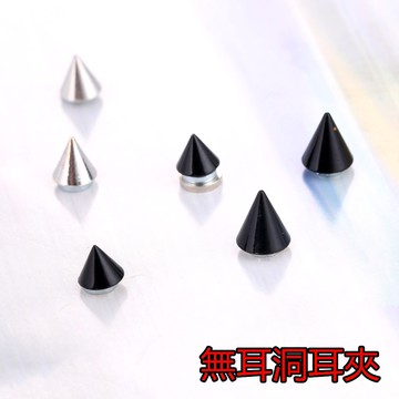 B1324 無耳洞耳夾 立體三角形尖錐 磁石磁鐵耳環 單1個 中性款 夾式 耳骨夾