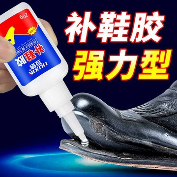 ✨臺灣出貨✨粘鞋專用膠運動鞋球鞋皮鞋拖鞋沾鞋軟性膠防水快乾強力膠補鞋膠水
