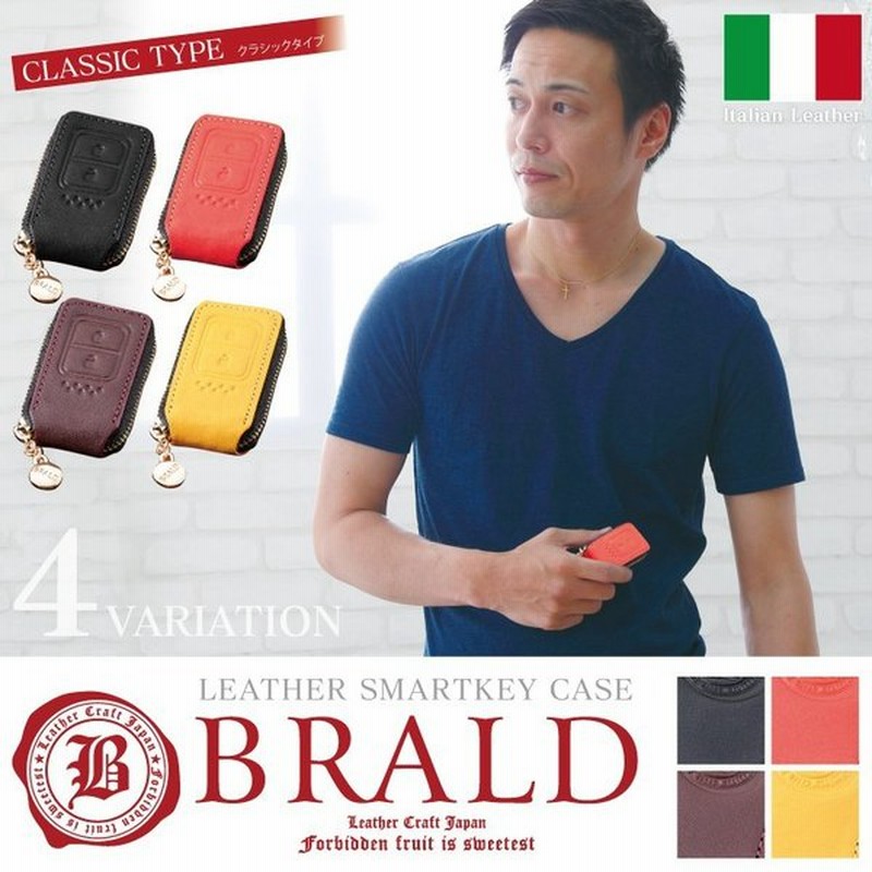 スマートキーケース スマートキーカバー ホンダ 革 レザー Fit3 ヴェゼル 新型オデッセイrc Brald K17 プレゼント 男性 女性 19 ギフト 雑貨 通販 Lineポイント最大0 5 Get Lineショッピング