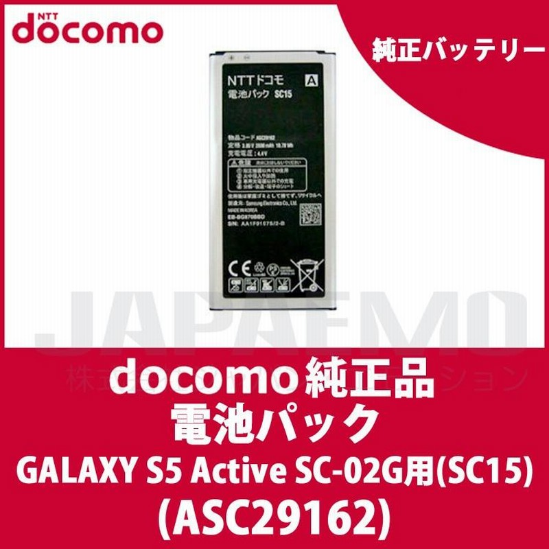 ドコモ　電池パック　SC15×10個　新品　未使用　GALAXY ドコモ 電池パック SC15×10個 新品 未使用 GALAXY
