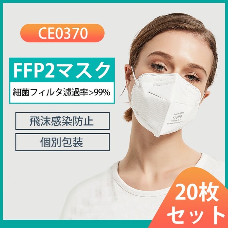 KN95 マスク  FFP2マスク 200枚セット n95  N95 不織布 立体  PM2.5対応 高性能5層マスク 感染対策 花粉対策 風邪予防 - 12