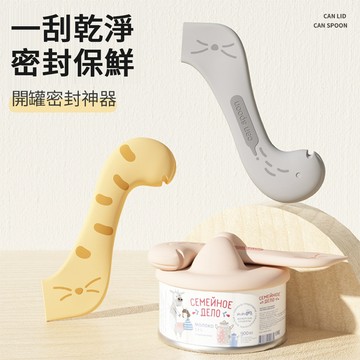 【AOYI奧藝】新品升級款可愛貓咪罐頭蓋+萬用勺｜保鮮密封｜360度無死角｜清空罐頭