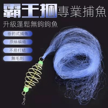 霸王捆爆炸鉤捕魚網粘魚網拋網漁網手撒網釣魚網簡易空鉤釣魚網小魏媽咪