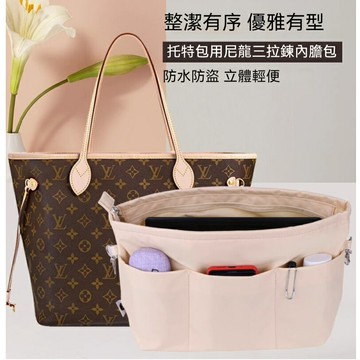 【防水尼龍】包中包 尼龍三拉鏈內膽包 託特包整理內襯 大中小號內置袋收納 化妝包