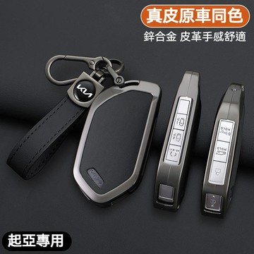 KIA 適用2024款起亞 EV5鑰匙套 新款ev5途悦 起亞EV9鑰匙殼 EV9 Earth RWD金屬鑰匙套鑰匙圈