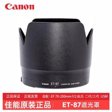 佳能 原裝ET-87遮光罩 鏡頭EF 70-200mm f/2.8L IS II小白兔二代可反裝