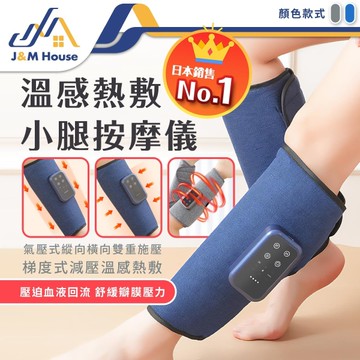 【升級款】腿部按摩器 仿人手電動按摩器 腿部按摩機 腿部氣囊熱敷按摩儀器 小腿按摩機 按摩