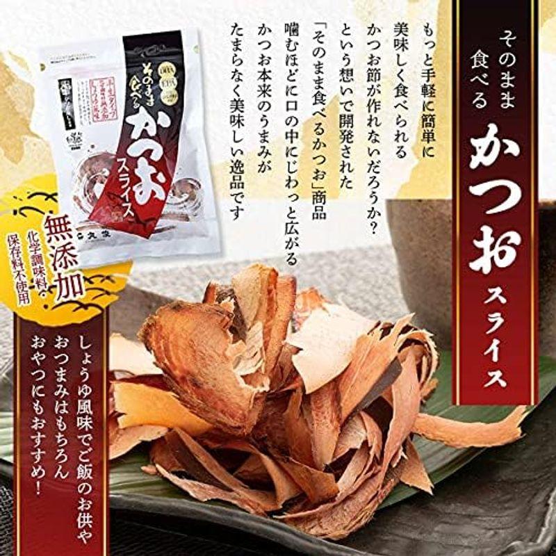 丸俊 そのまま食べるかつおスライス 60g ×2袋