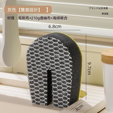 U型雙面海綿刷 刷子 菜瓜布 不沾鍋刷 廚房百潔布 海綿擦 刷碗布 廚房洗碗洗鍋海綿 地板擦 浴缸擦 雙面魔力擦