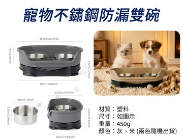 寵物不鏽鋼防漏雙碗 防傾倒 雙碗貓糧盆 寵物碗架 防漏食 寵物生活 寵物飼料碗 架高碗 穩固耐用 好清洗 時尚 慢食碗