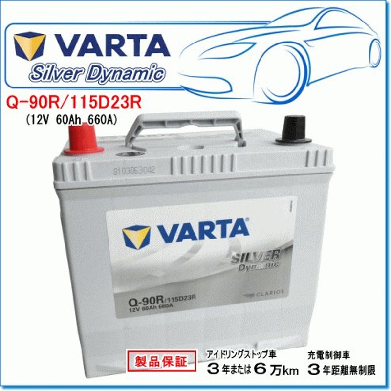 SALE／90%OFF】 VARTA バルタ Silver Dynamic シルバー ダイナミック