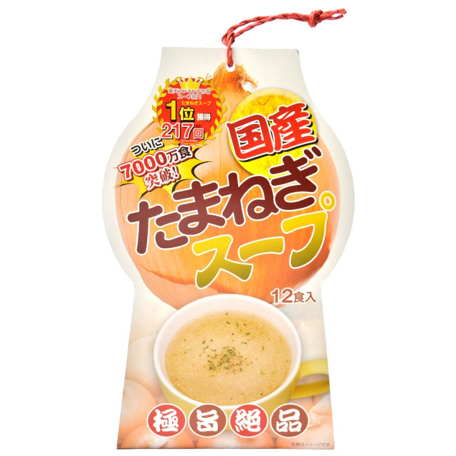 国産 たまねぎ 100％  タマネギスープ 健康食品