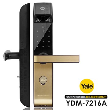 【促銷．下單加送車充】Yale 耶魯 YDM-7216A 升級款 指紋/卡片/密碼/鑰匙 智能電子鎖/門鎖(附基本安裝)