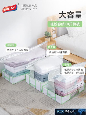 床底收納箱 太力真空壓縮收納箱折疊布藝百納箱衣服被子衣物家用床底收納神器 摩可美家