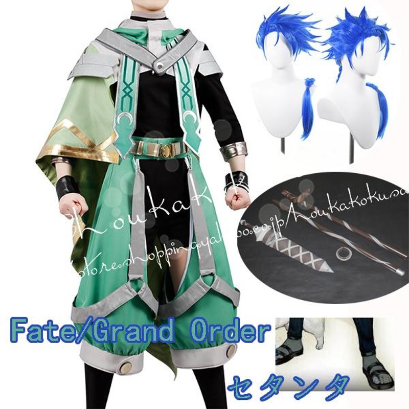 Fate Grand Order FGO風 セタンタ コスプレ衣装ウィッグcos靴 道具刀棍