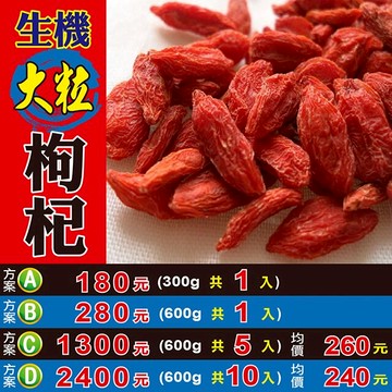 L1013【生機▪大枸杞】 ✔檢驗良品║相關產品：牛蒡 燈籠辣椒 雪蓮 杜仲葉 山苦瓜