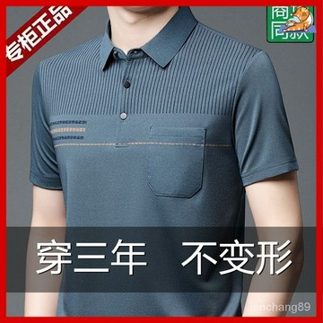 🔥[中老年男裝]夏裝涼感冰絲排汗透氣速乾短袖爸爸衣服POLO衫 polo衫男t恤翻領上衣中年男士絲光棉短袖T恤男/996