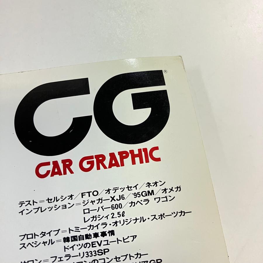 CAR　GRAPHIC　No.406